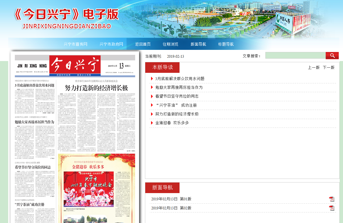 兴宁市人民政府办公室2018年政府信息公开工作年度报告