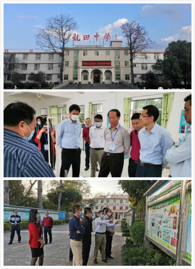广东省专家组对龙田中学进行教育职责评价实地核查