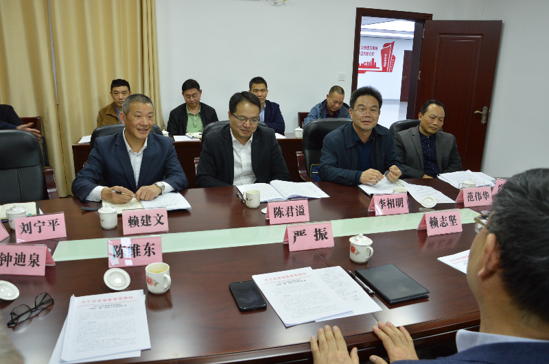 随后,在兴宁市市场监管局召开了座谈会,听取了赖建文局长所作的"两品