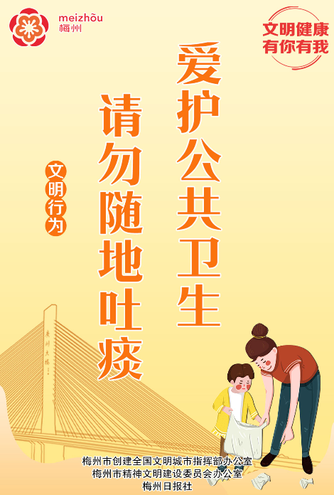 不随地吐痰(竖.jpg