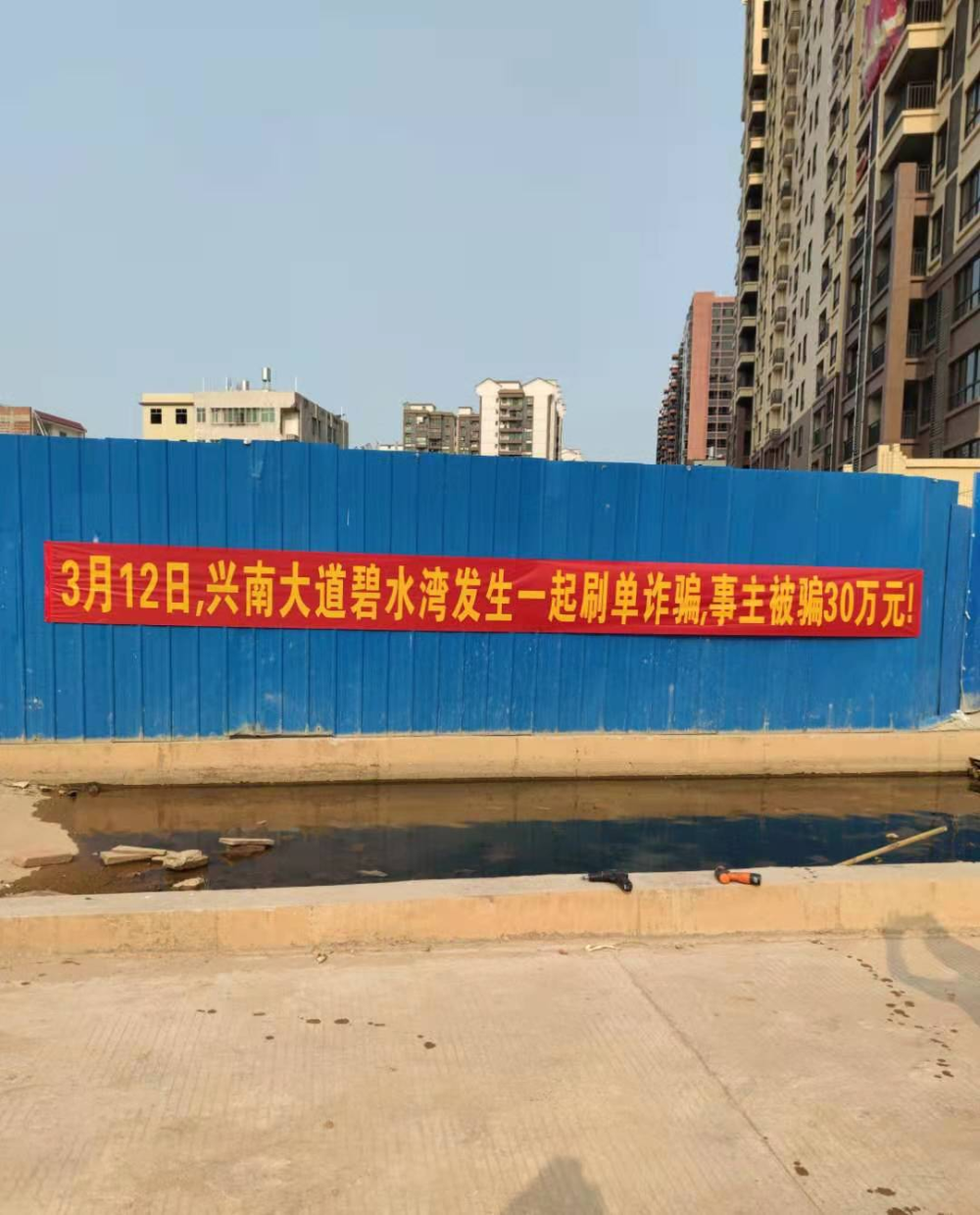兴田街道将反诈标语制成横幅,市民直呼"上头"