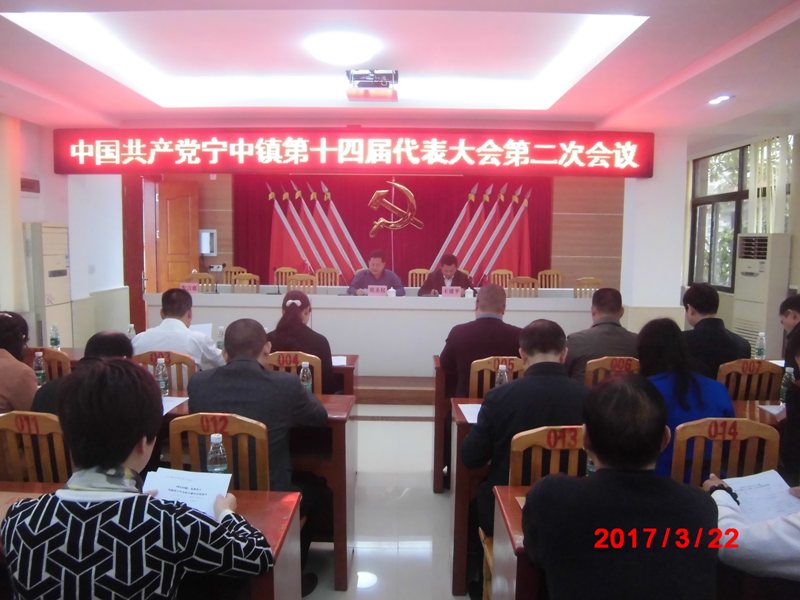 图为党委书记范圣权作报告