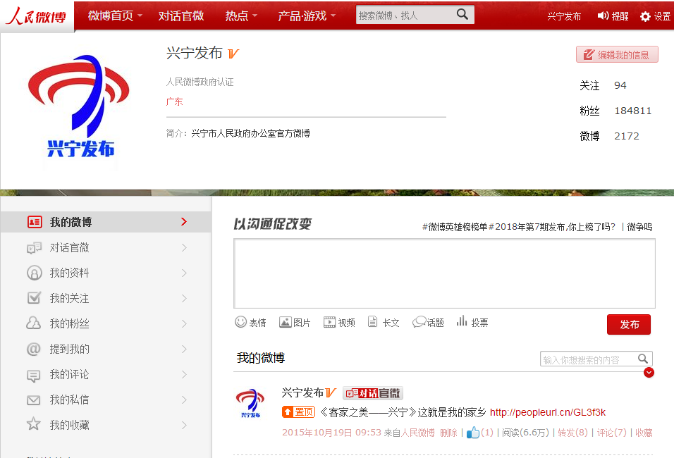 兴宁市人民政府办公室2017年政府信息公开工作年度报告