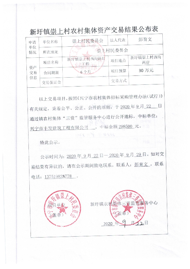 崇上村 001.jpg