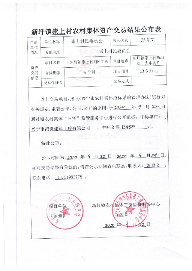 崇上村 003.jpg
