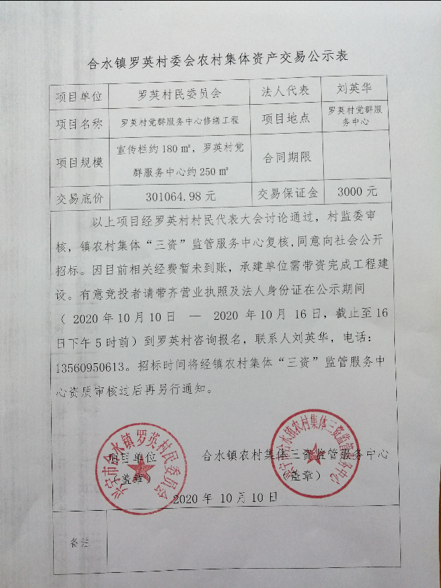 微信图片_20201014172225.jpg