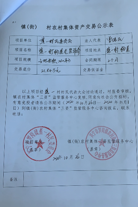 微信图片_20201026160920.jpg