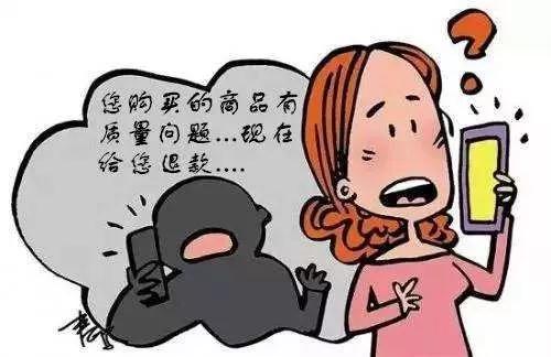 5冒充客服退款诈骗.jpg
