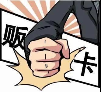 贩卡.jpg