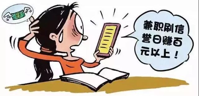 2刷单诈骗.jpg
