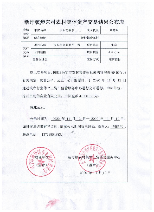 步东村.jpeg