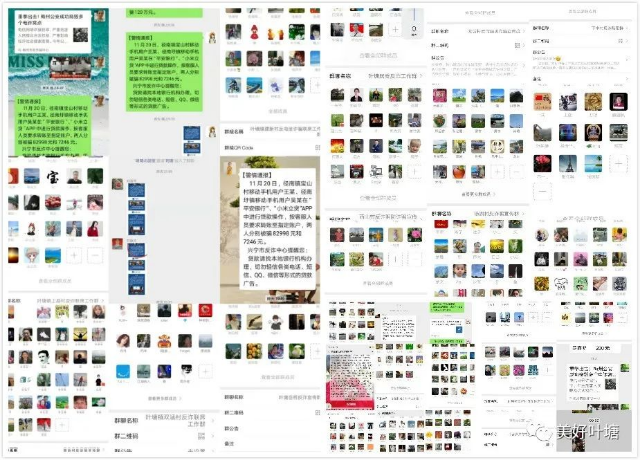 ▲全镇共建立42个村级“反诈”微信群