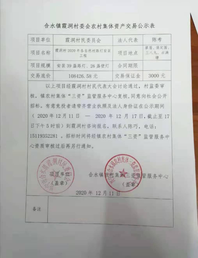 微信图片_20201216103535.jpg