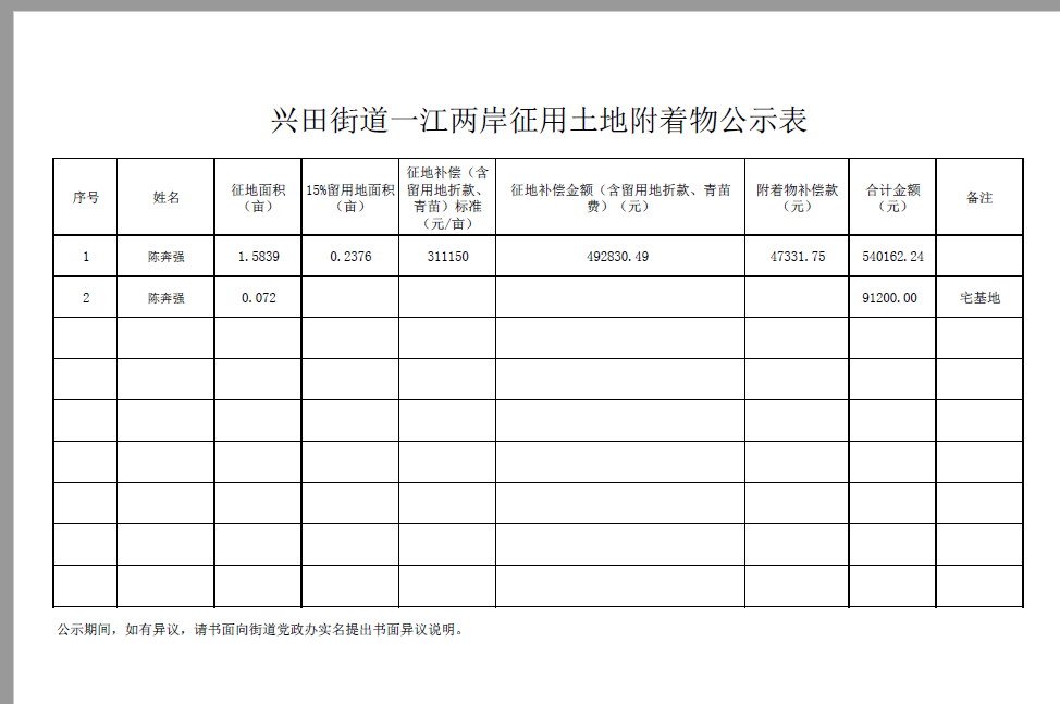 微信图片_20210205160055.png