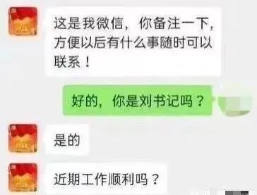 领导出现方式不一般2.jpg