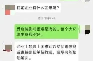 领导出现方式不一般3.jpg