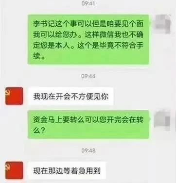 诈骗流程分析7.jpg