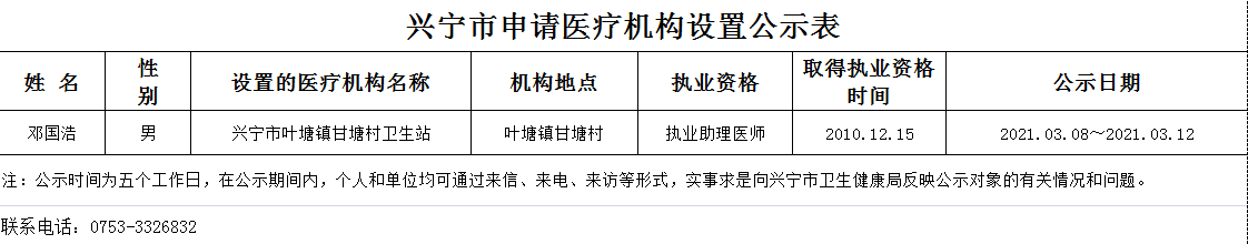 微信图片_20210308092807.png