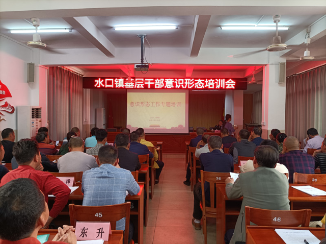 0311意识形态培训会_副本.jpg