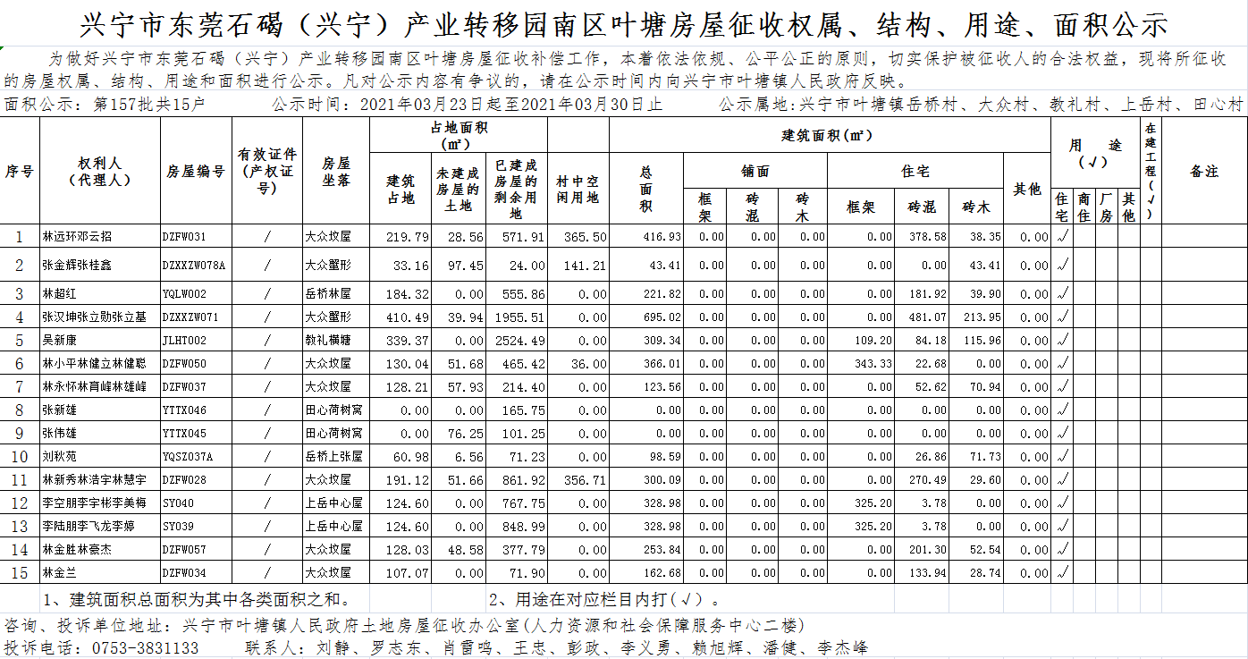 微信图片_20210412164128.png