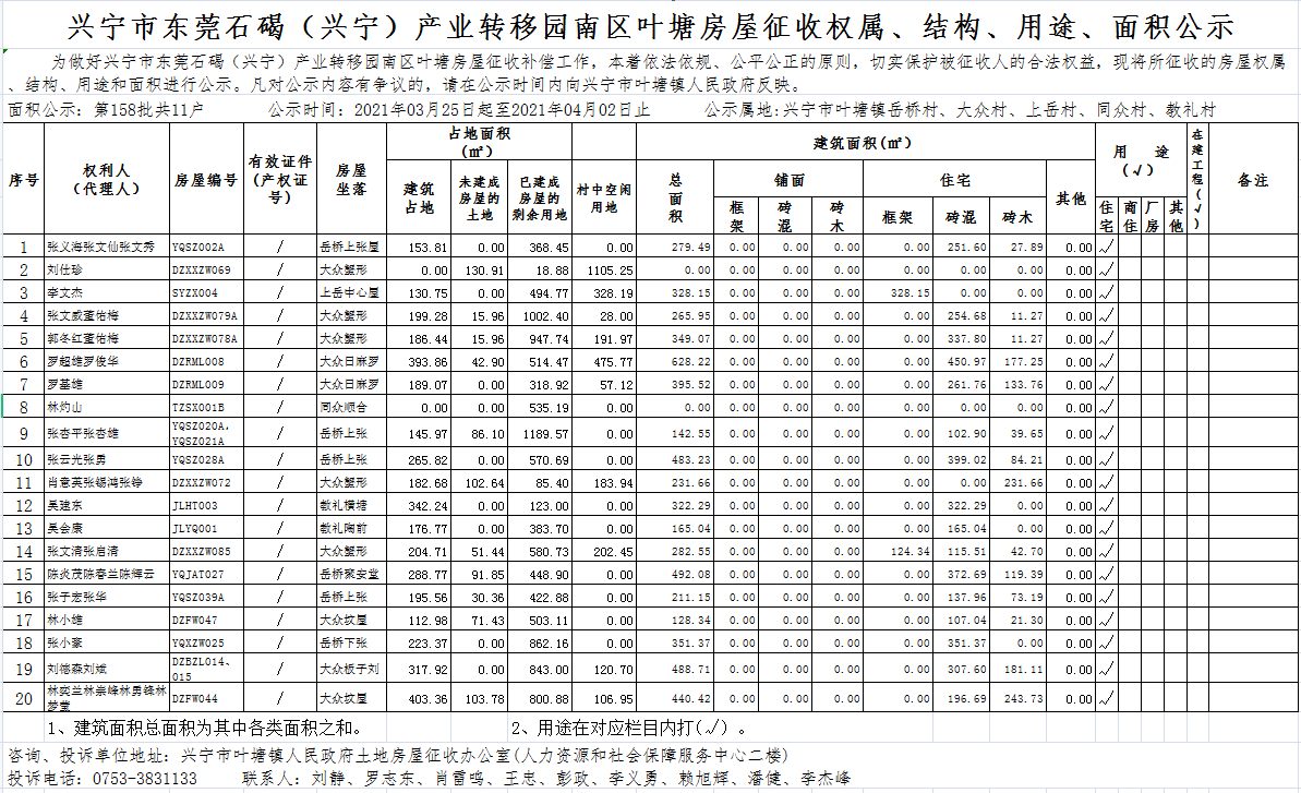 微信图片_20210412164448.png