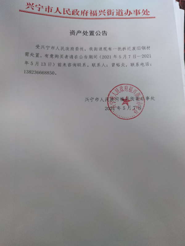 微信图片_20210507164202.jpg