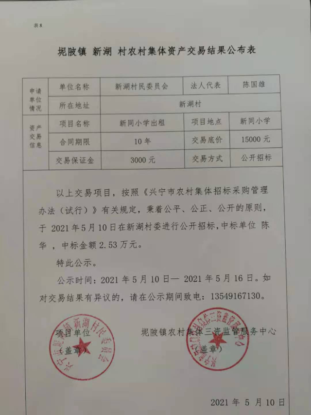 微信图片_20210510161814.jpg