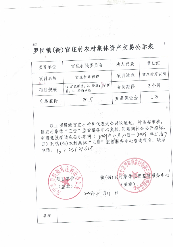 微信图片_20210511153122.jpg