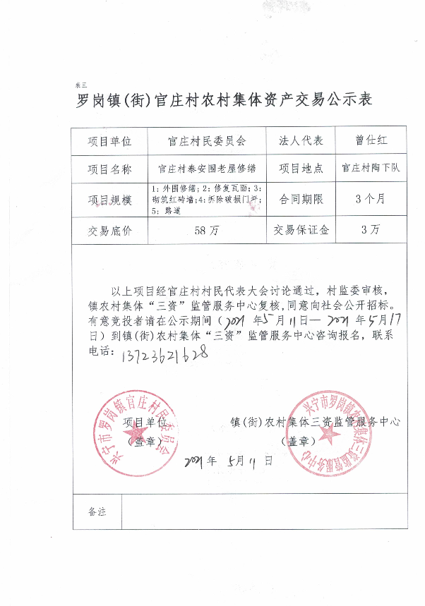 微信图片_20210511152902.jpg