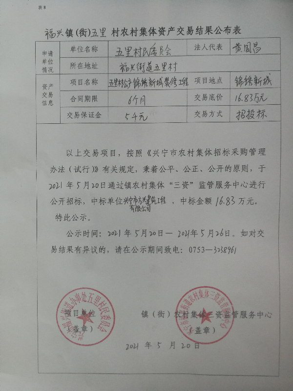 微信图片_20210520111537.jpg