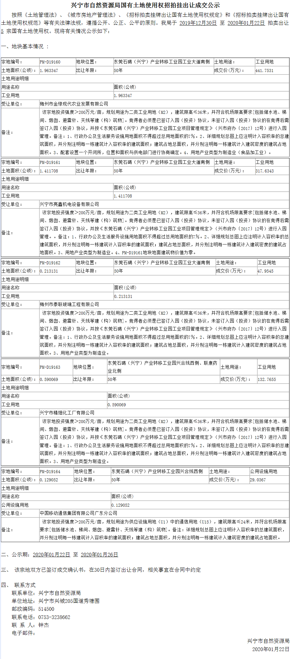 微信图片_20200122091816.png