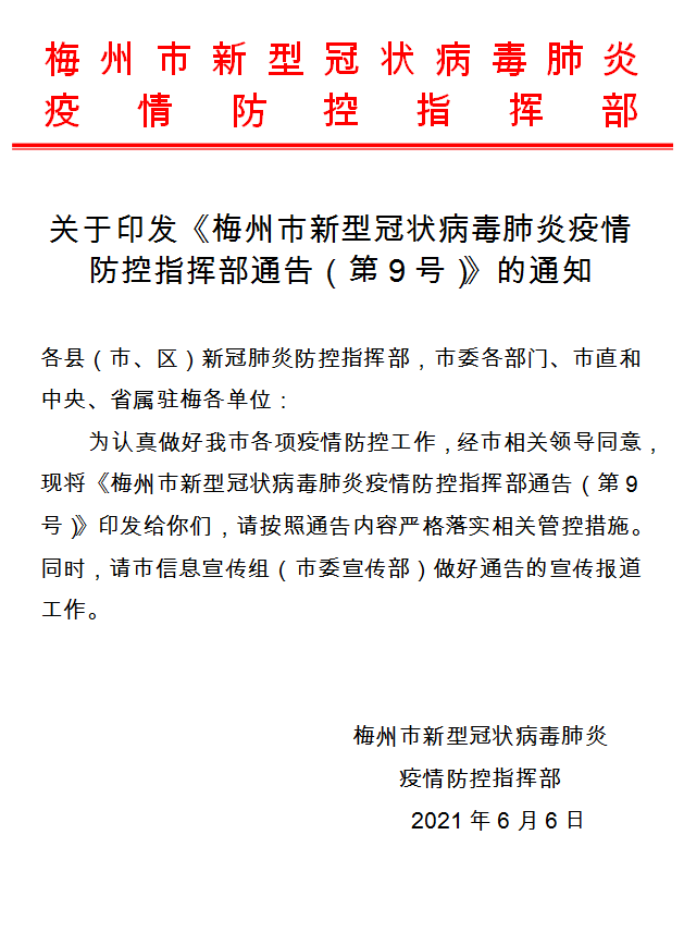 微信图片_20210607095057.png