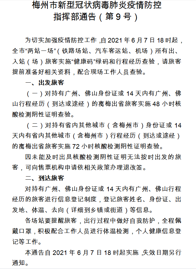 微信图片_20210607095103.png