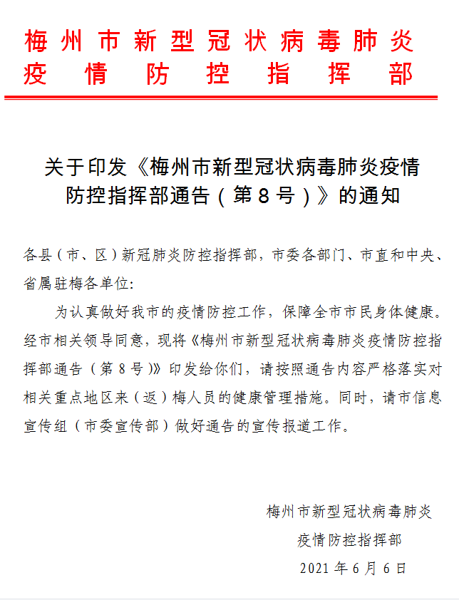 微信图片_20210607095520.png