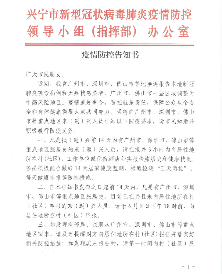 政务微信截图_16232216907524.png