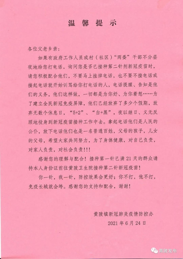 温馨提示.jpg