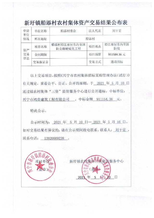 船添 003.jpg