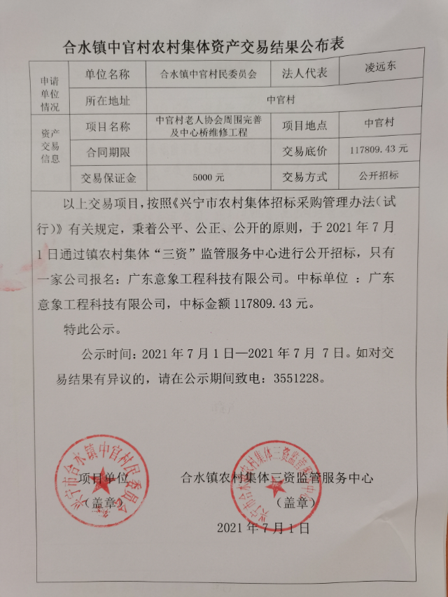 微信图片_20210701151421.jpg