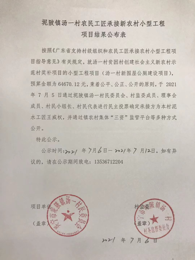 微信图片_20210706102029.jpg