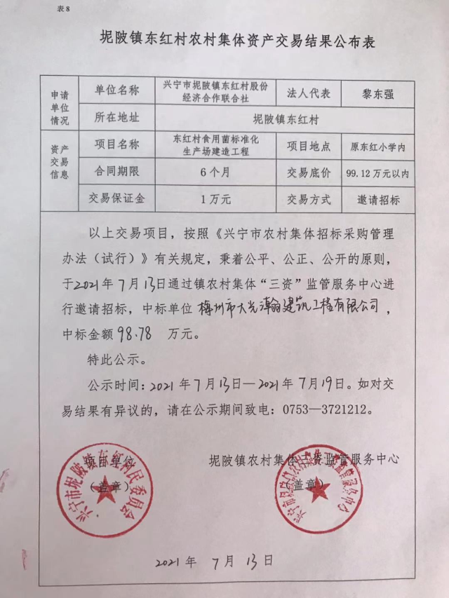 微信图片_20210713162014.jpg