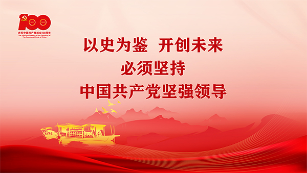 7.8习总七一讲话车站屏幕16比9比例-横-03.jpg
