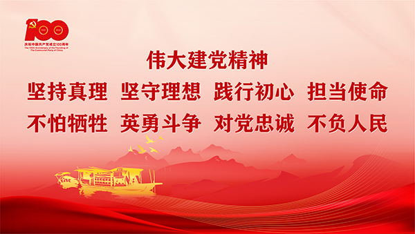 7.8习总七一讲话车站屏幕16比9比例-横-02.jpg
