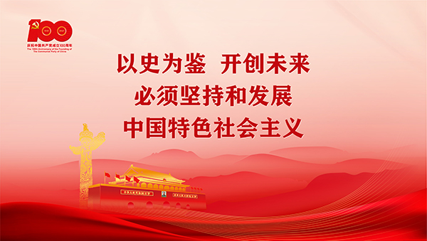 7.8习总七一讲话车站屏幕16比9比例-横-06.jpg