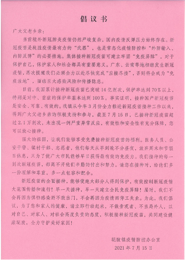 微信图片_20210716114457.jpg