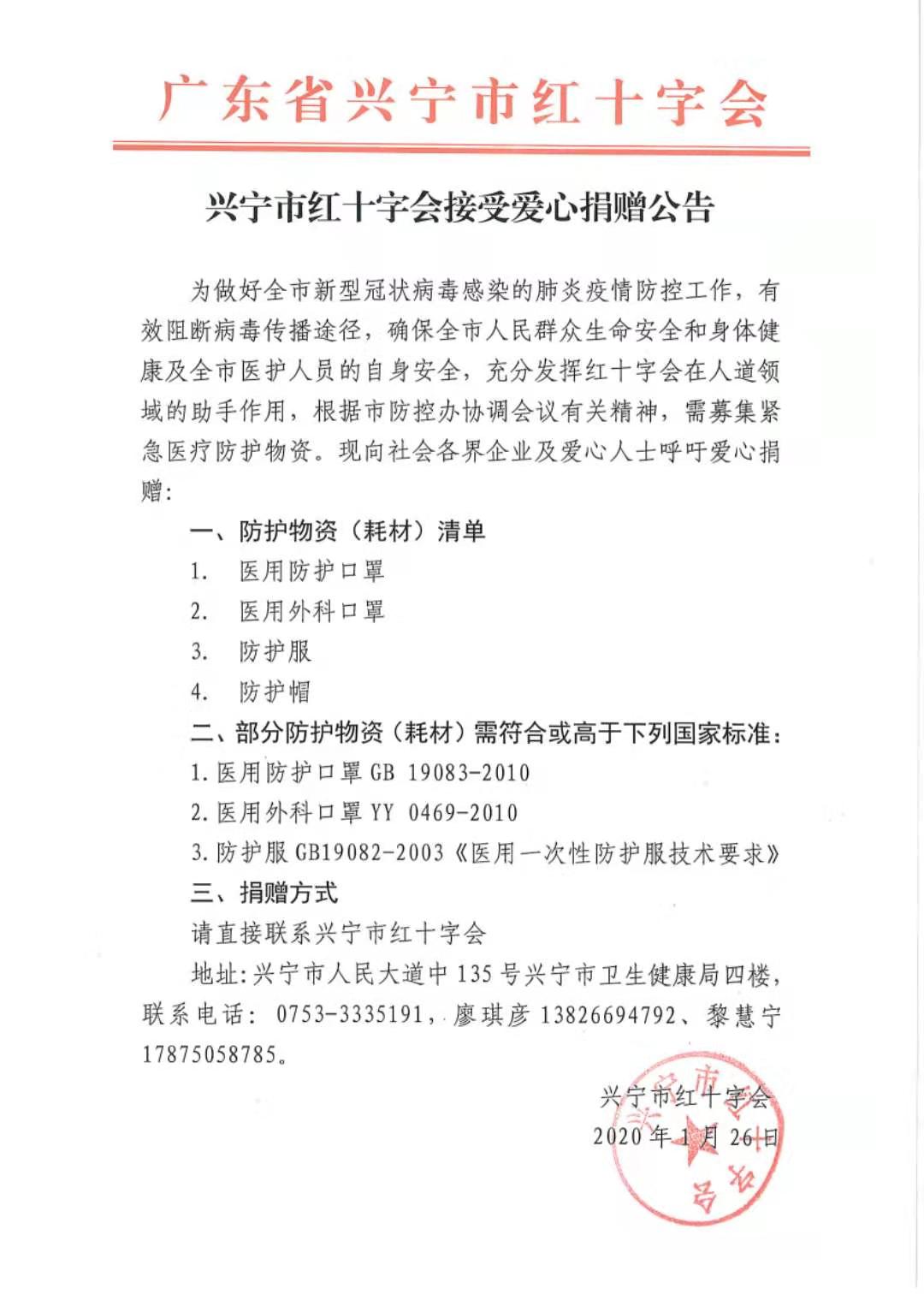 微信图片_20200127165031.jpg