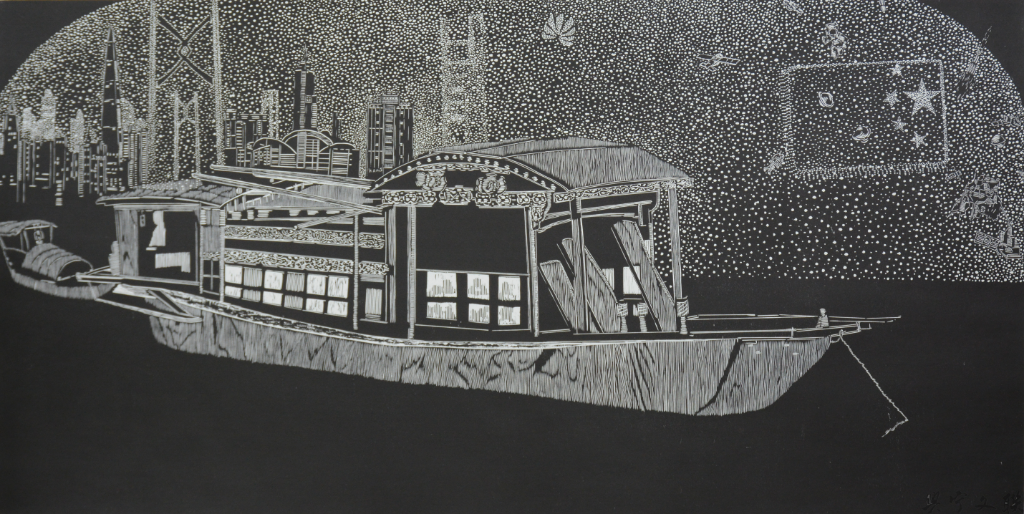 陈伟忠红船颂版画122&times;62CM.jpg