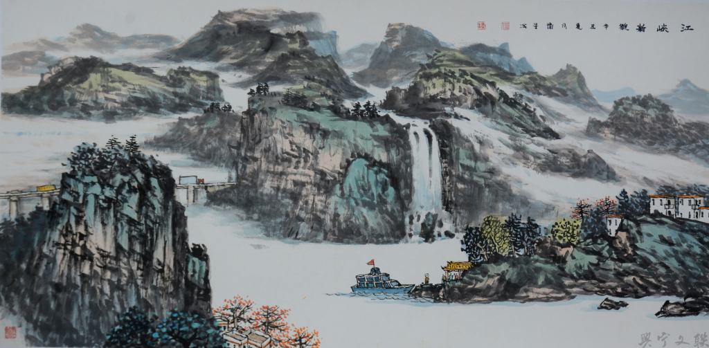 刘卫星江峡新貌国画138&times;69CM.jpg