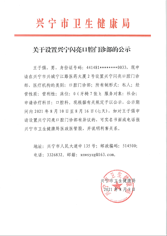 微信图片_20210809150107.png