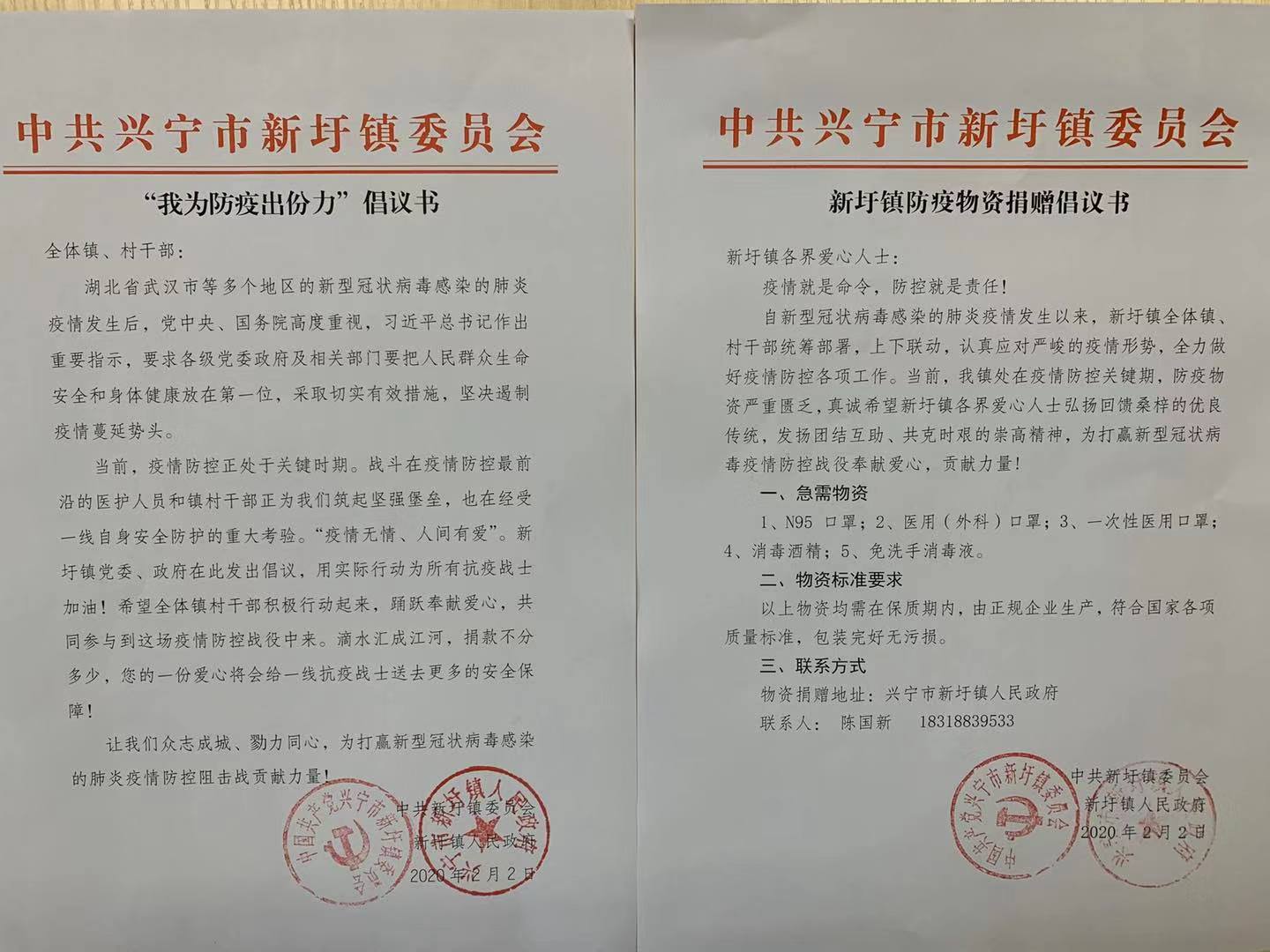 微信图片_20200203173104.jpg