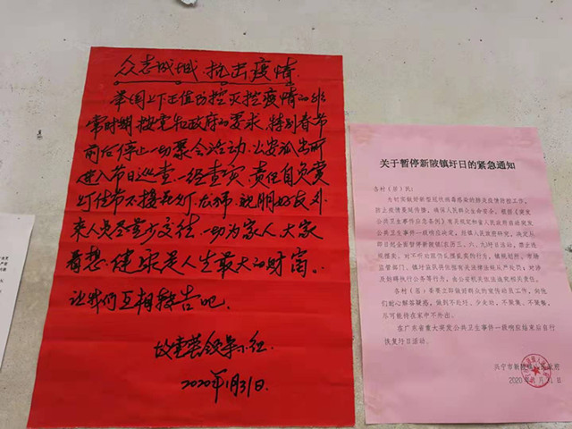 华新村倡议书.jpg